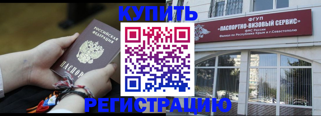 прописка для работы в Анжеро-Судженске