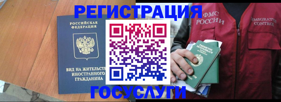 временная регистрация для школы в Анжеро-Судженске