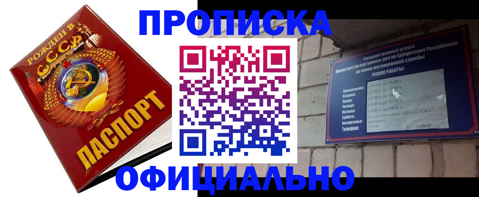 временная регистрация гарантия в Анжеро-Судженске