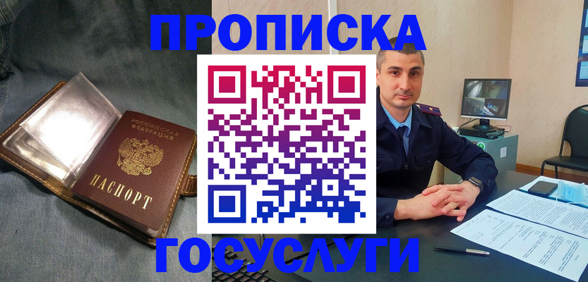 где прописаться в Анжеро-Судженске