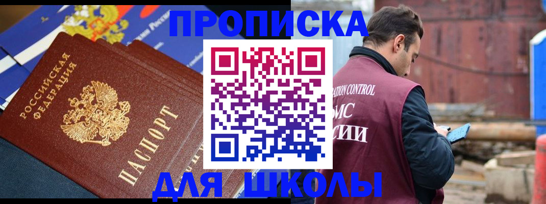 регистрация в Анжеро-Судженске